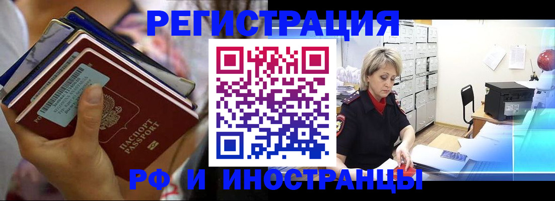 временная регистрация в квартире в Шлиссельбурге