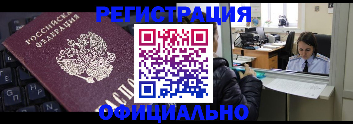 временная регистрация в квартире в Шлиссельбурге