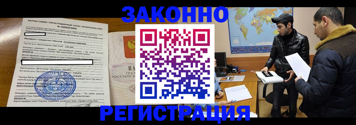временная регистрация адрес в Шлиссельбурге