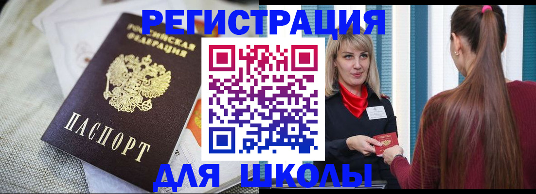 временная регистрация собственник в Шлиссельбурге